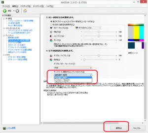 デスクトップカラーの設定2