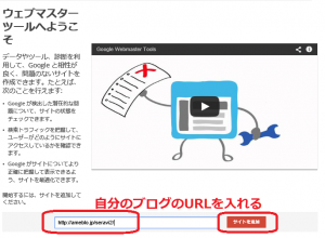 ブログのURL