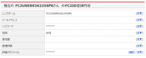 4fc2プロフ