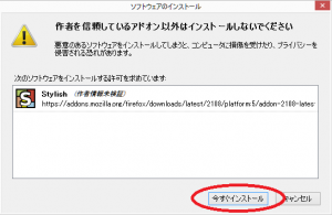install