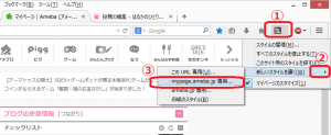 スタイル設定起動