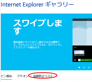 IE11