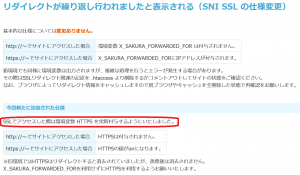 リダイレクトが繰り返し行われましたと表示される対応について