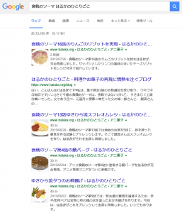 リッチスニペット