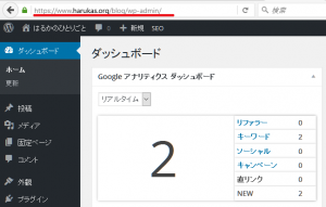 ダッシュボードのURL