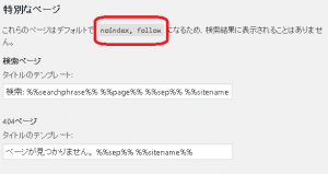 noindexページ