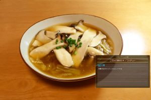 FF15 こだわり素材のキノコシチューを再現