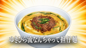 アニメ3期4話に登場する担仔麺