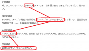 ラダリングで各分類した価値が連鎖している様子