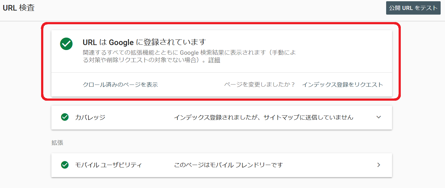 まし し 登録 ん され に 送信 インデックス てい ませ マップ た が サイト