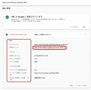 URL検査ツールの画面